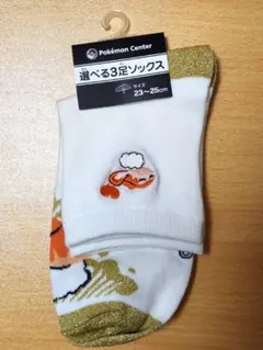 ポケモン　シャリタツ　靴下のサムネイル
