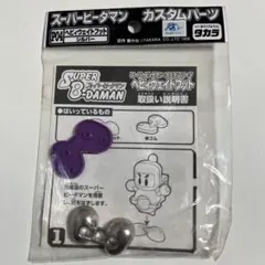 2026年最新】スーパービーダマンRの人気アイテム - メルカリ
