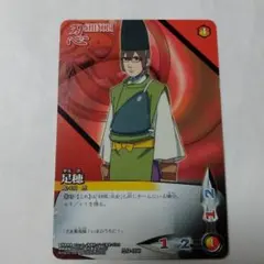NARUTO ナルト カードゲーム 忍-17 白 ハク 初期カード - メルカリ