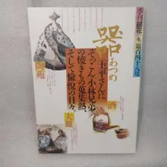 2026年最新】季刊銀花の人気アイテム - メルカリ