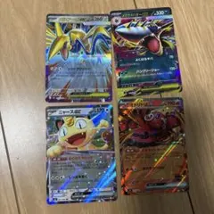 ポケモンカード 4枚セット