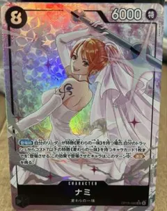 神の島の冒険 ワンピースカードゲーム ナミ パラレル SR OP15-086