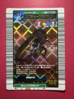 2025年最新】ムシキングカード 2003の人気アイテム - メルカリ