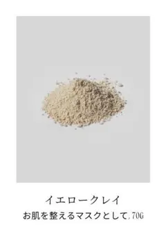 【値下げ】イエローパウダー 100g