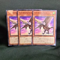 ヘルカイトプテラ ヘルホーンドザウルス パラレル - メルカリ