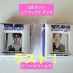 2025年最新】ドンヘ シーグリの人気アイテム - メルカリ