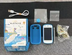 キッズフォン2 ソフトバンク　ブルー　強化ガラスフィルム付き