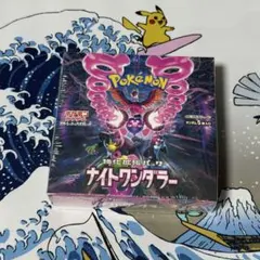 2026年最新】ナイトワンダラー box 未開封の人気アイテム - メルカリ