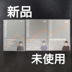 2025年最新】distinction セットの人気アイテム - メルカリ