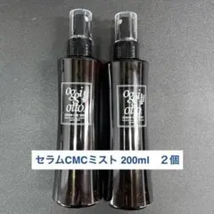 Oggi Otto セラムCMCミスト & ボリュームセラム 2本セット Oggi Otto セラムCMCミスト & ボリュームセラム 2本セット - メルカリ