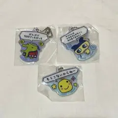 たまごっち プチプチおみせっち ガチャガチャ アクリルチャーム 3個セット