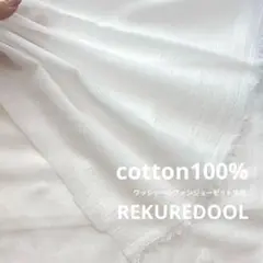dy505-1◆2m◆M◆綿100%ワッシャーシフォンジョーゼット生地◆