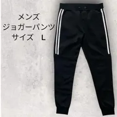 ブラック ジョガーパンツ サイドストライプ
