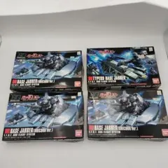 バンダイ HG BASE JABBER ベースジャバー まとめ４個セット