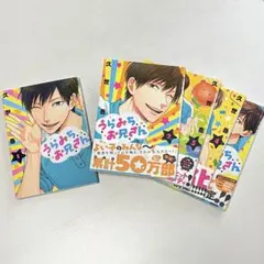 うらみちお兄さん 10巻 特装版 ドラマCD付 - メルカリ