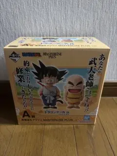 孫悟空(幼少期)＆クリリン (2体セット) 一番くじ A賞 フィギュア