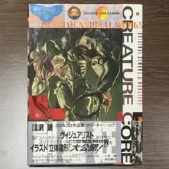 2025年最新】CREATURE CORE 韮沢靖の人気アイテム - メルカリ