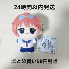 3年Z組銀八先生　ちびぐるみ　神楽