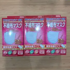 不織布マスク 個包装タイプ 30枚×3箱 小さめサイズ