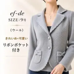 ef-de ジャケット グレー 9号 ウール きれいめ リボンポケット 上品のサムネイル
