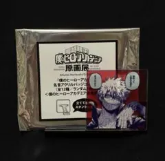 《本日削除》僕のヒーローアカデミア 原画展 荼毘 名言アクリルバッジコレクション