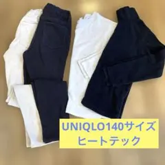 UNIQLO ヒートテック 140サイズ 4点セット