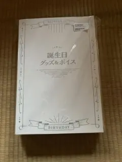 にじさんじ　弦月藤士郎 誕生日グッズ2023　フルセット