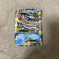 MオニゴーリEX RR XY8 青い衝撃 015/059 | Mercari