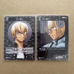 名探偵コナンカード　新たなる謎 バーボン