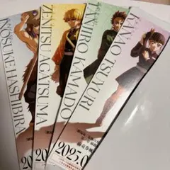 鬼滅の刃　無限城編　チケット風カード　炭治郎、善逸、伊之助、カナヲ