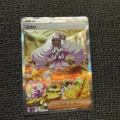 PSA9 ユカリ SAR MEGA拡張パック ムニキスゼロ キラ 116/080 - メルカリ