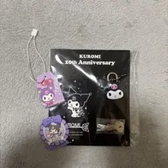 KUROMI 20th Anniversary ダイカットキー　マスコット