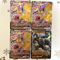 ポケカ　カイリキーV カイリキーV MAX