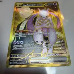 2026年最新】ロケット団のミュウツーex SRの人気アイテム - メルカリ