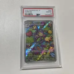 PSA10 ツタージャ マスターボールミラー ポケモンカード - メルカリ