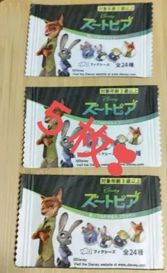 ＋2枚計5枚！ズートピア　ダイソー　ワッペン　シール