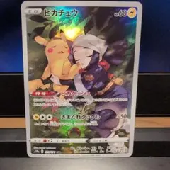 ピカチュウ s10a 073/071 CHR - メルカリ