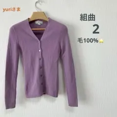 KUMIKYOKU Vネックリブニットカーディガン ボタンダウン 毛100%