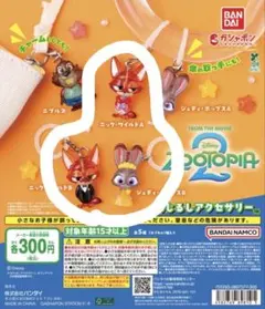 ズートピア2 めじるしアクセサリーセット ニック ジュディ
