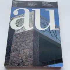 a+u 274 エー・アンド・ユー 建築と都市 1993年7月号 ハリリ＆ハリリ