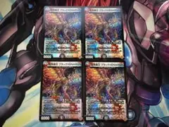 凶怖覇王 ブラックXENARCH ブラックゼナーク 4枚セット