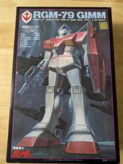 新品未組立　旧キットガンプラ　1/100 scale 8点SET RX-78 ガンダム (1/100) (ガンプラ) - ホビーサーチ ガンプラ他