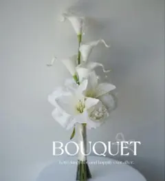 ホワイトブーケ アーティシャルフラワー　ブーケ