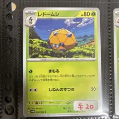 【まとめ買い可】レドームシ sv4M【在庫1】未来の一閃