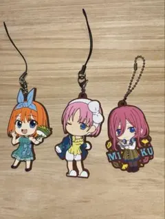 五等分の花嫁　ラバーストラップ3点セット
