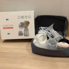 搾乳機 搾乳器 電動 LARUTAN 自動搾乳機 【哺乳瓶アタッチメント付き】