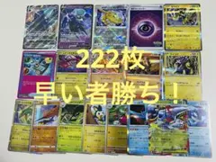 約222枚！ポケモンカード　まとめ売り　引退品 断捨離 大量 ポケカ