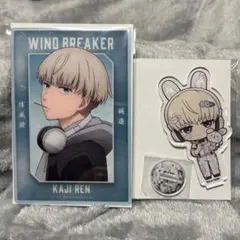 WIND BREAKER 梶蓮