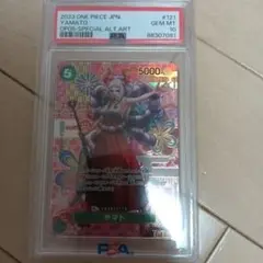 2023 ONE PIECE ヤマト #121 PSA10