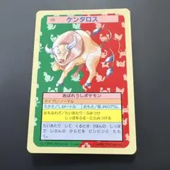 極美品 トップサン 3D ラティアス ラティオス Topsun - メルカリ